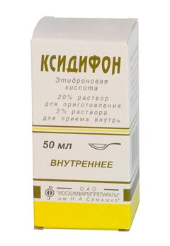 Раствор Ксидифон для приёма внутрь