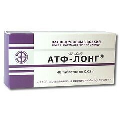 АТФ-Лонг