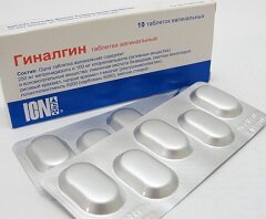 Вагинальные свечи Гиналгин